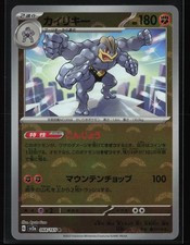 Machamp 068/165 - Poke Ball Pattern (NM) - Japanese Pokemon: SV2a: 151