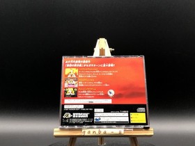 Far East of Eden IV w/spine (Sega Saturn,1996) from japan