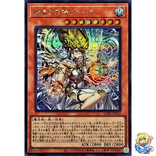 Phara the Primordial Goddess [Prismatic Secret Rare] CORI-JP022 YuGiOh Japanese Chaos Origins card