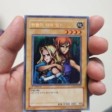 Twin Sisters Elf 1st Edition Yu-Gi-Oh! Card