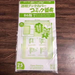 Clear Manga Cover 100 Pieces Comic Cover Book Cover 131mm 1mm Manga Japan Ebay