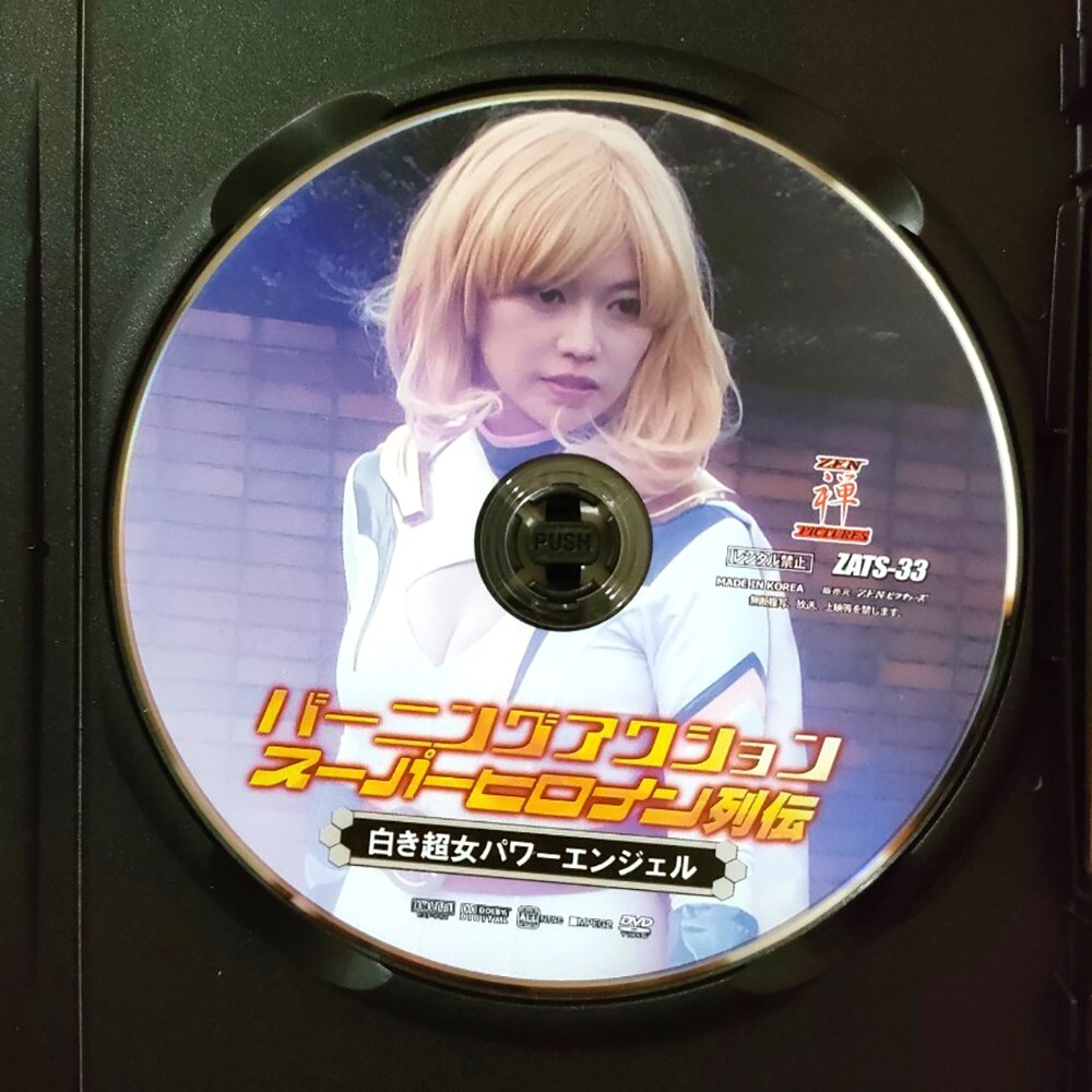 White Super Woman Power Angel DVD Tokusatsu Heroine ZEN Pictures