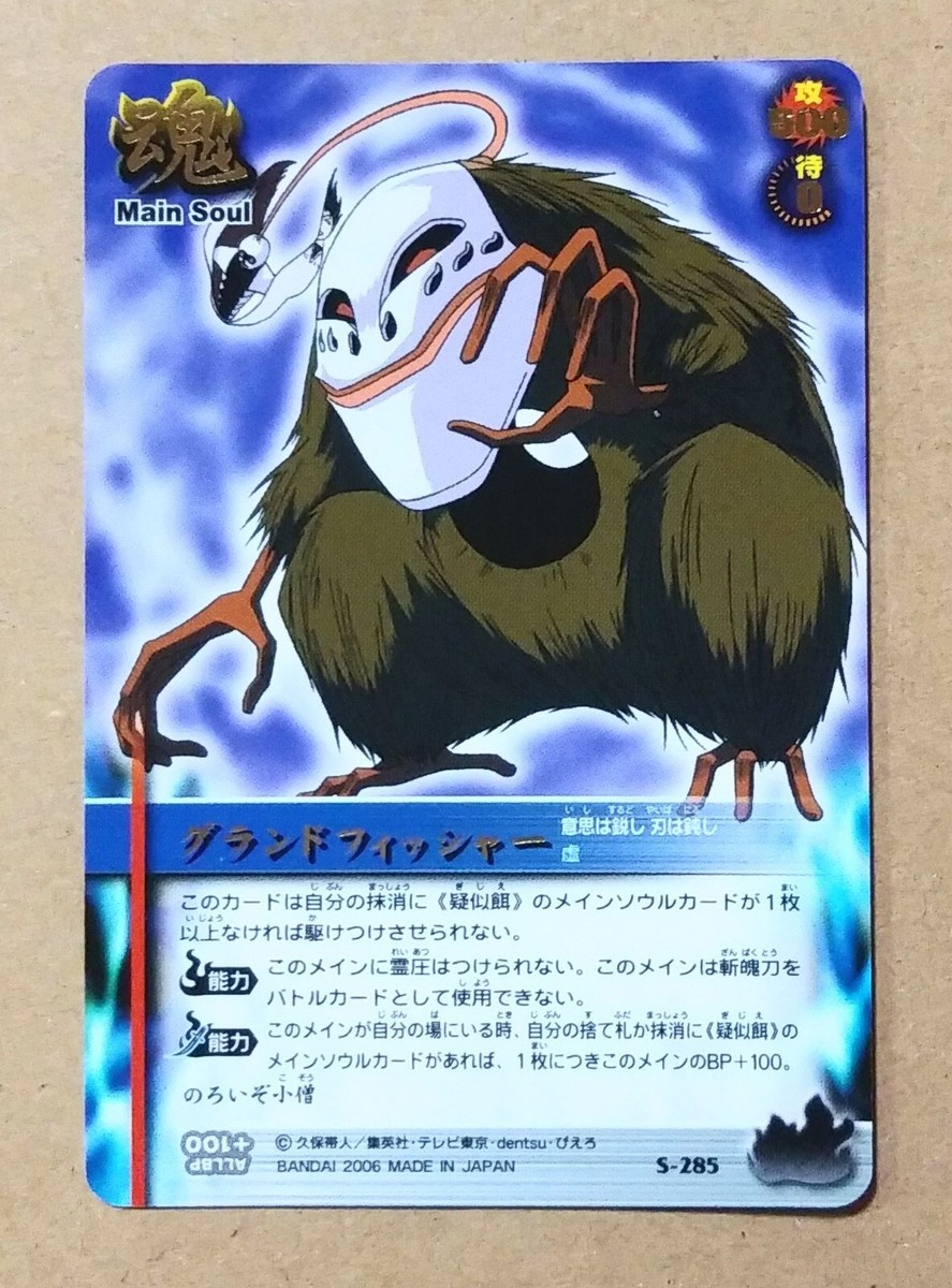 BLEACH SOUL CARD BATTLE カードスリーブ　未開封 発売済み商品(未開封BOX・未開封セット) UNION ARENA（ユニオン
