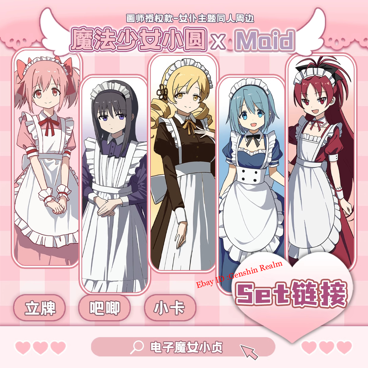 3Pcs/Set Puella Magi Madoka Magica Maid Desktop Stand Badges Card