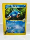 Clair's Gyarados 048/141 1st Edition VS Japanese Pokemon Card 2001 EX++