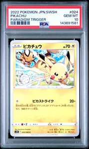 Pikachu 024/098 Paradigm Trigger Common (Japanese)