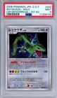 PSA 9 Rayquaza DPBP 442 Cry from the Mysterious 1st Edition Japanese Pokemon