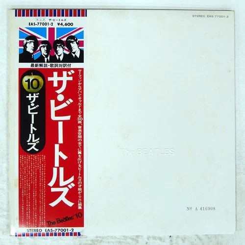 BEATLES WHITE ALBUM APPLE EAS77001 Japan OBI VINYL 2LP
