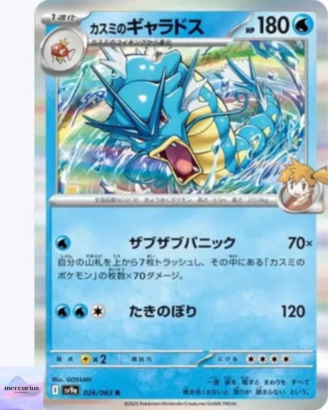 Misty's Gyarados R 026/063 Heat Wave Arena sv9a Pokemon Card GAME Japanese NM