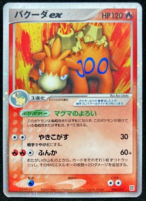 Camerupt Ex 006 015 Swirl Holo Fire Quick 05 Pokemon Tcg Japanese Nintendo Ebay