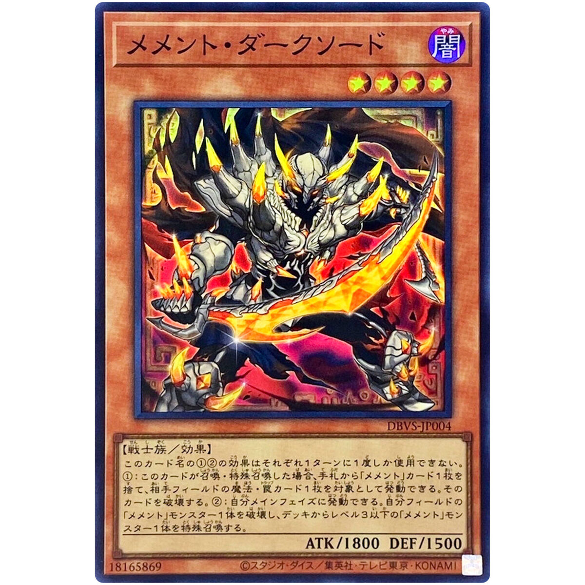 ReadyForDuel on X: Memento Dark Blade! #遊戯王 #TCG #YuGiOh #MasterDuel   / X