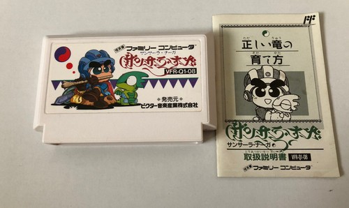 Sansara Naga Famicom FC NES Japan Director Mamoru Oshii - Picture 8 of 12