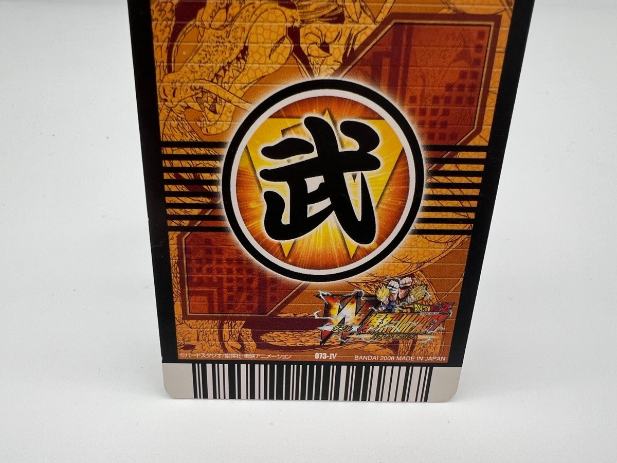 ドラゴンボールカード M Dragon Ball Z card 073-IV Japanese Rare BANDAI F/S | eBay