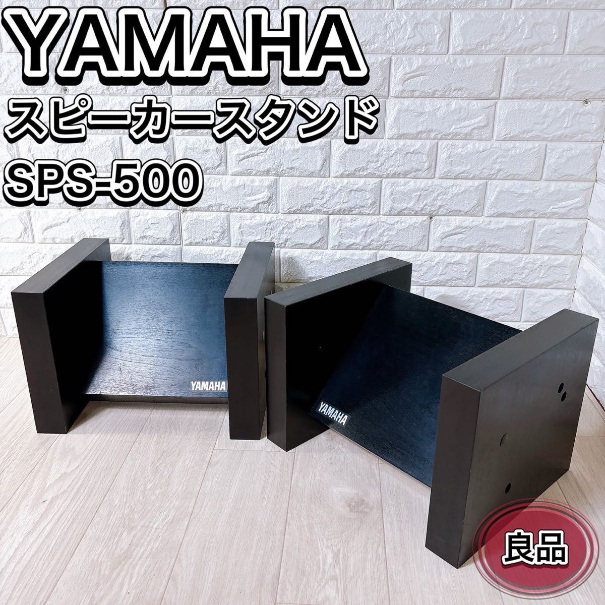 YAMAHA SPS-500 Speaker Stand Pair For NS-1000M Speaker