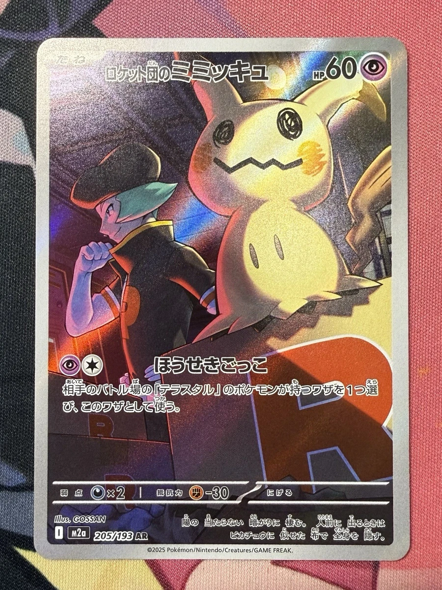 Preços baixos em Cartões TCG Team Rocket's Mimikyu Pokémon | eBay