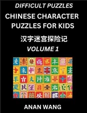 Chinese Characters Guide for Kids (Part 1)- Difficult Level Test Series to Learn