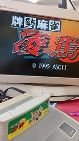 ASCII Paisei Mahjong Ryog Famicom Software Japan V2