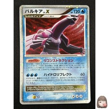 Palkia LV.X [1st Edition] Prices | Pokemon Japanese Shining