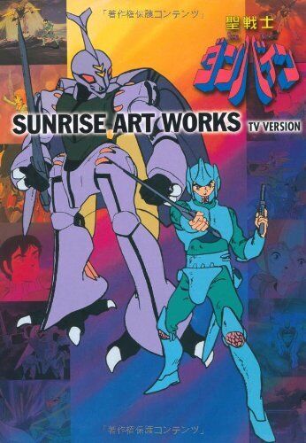 Aura Battler DUNBINE SUNRISE ART WORKS TV Ver. Art Collection Book 2012 form JP - Picture 1 of 1
