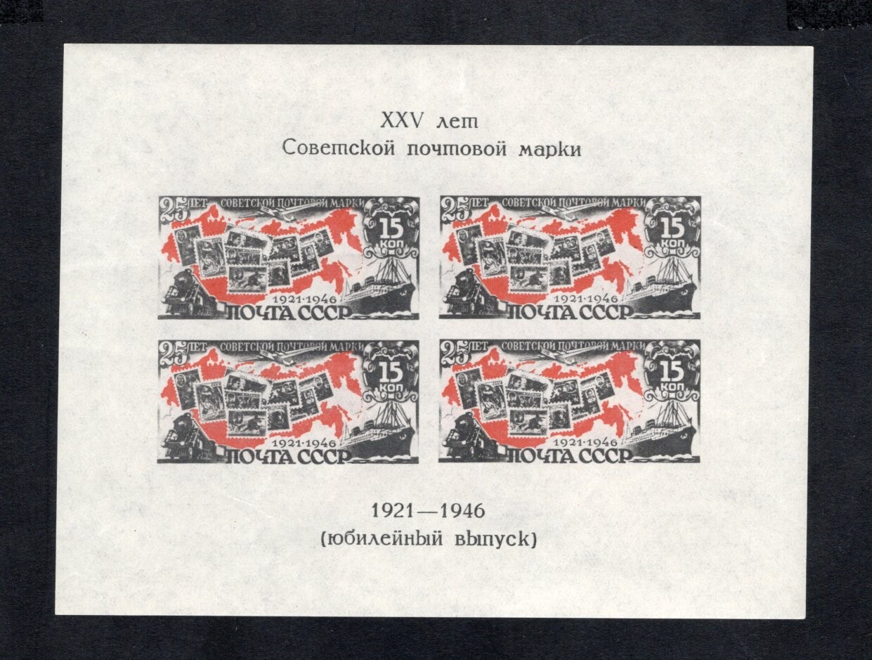 USSR 1946 block of stamps Zagor#Bl.6 MH CV=58$