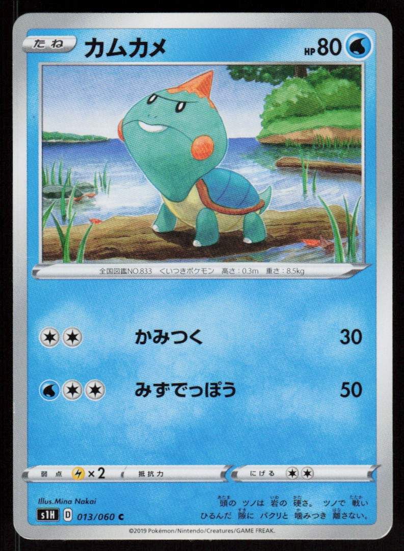 Chewtle 013/060 Common Shield Pokemon Japanese Near Mint