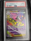Pokemon Mega Gengar ex 269/217 Mega Attack Rare PSA 10 Gem Mint Ascended Heroes