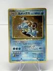 Blastoise Pokemon Card Japanese No.009 CD promo Vintage