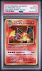 PSA 10 CHARIZARD HOLO 011/087 | 20th Anniversary Japanese Holo Pokemon Card