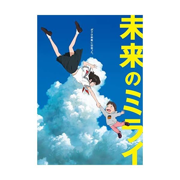 Mirai no Mirai Standard Edition Blu-ray Booklet Japan VPXT-71676 49880217167