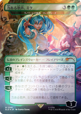 Miku, Voice of Power - Freyalise, Llanowar's Fury (Japanese) - Rainbow Foil x1 -