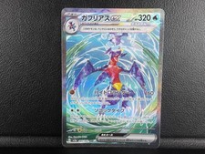 Garchomp ex #85 Prices | Pokemon Japanese Raging Surf | Pokemon Cards