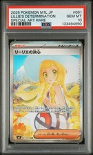Lillie ポケモンカード Lillie's Determination PSA 9