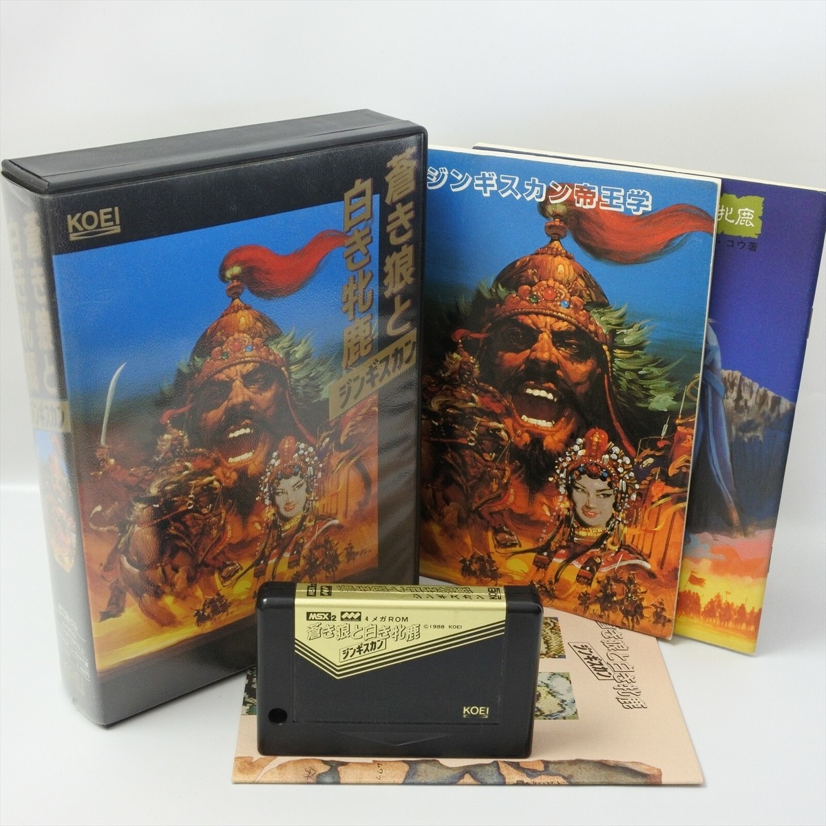 GENGHIS KHAN Aoki Ookami Shiroki Mejika 1412 MSX2 Japan Game msx