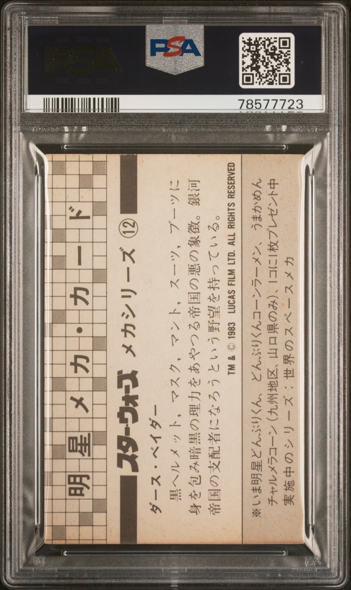 1983 Star Wars メカ・カード 2 Myojo Noodle 1983 Star Wars メカ・カード 4枚 Myojo Noodle - メルカリ