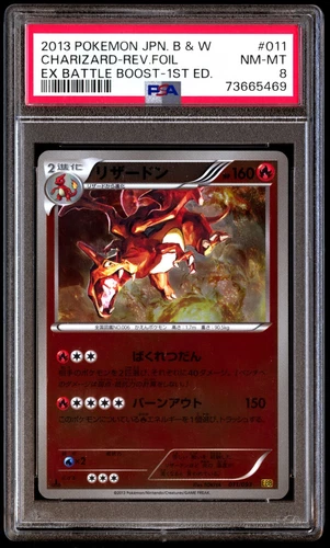 PSA 8 NM Mint Charizard 011/093 EX Battle Boost Reverse 1ED 2013 Japanese Graded