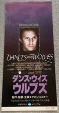 Dances with Wolves Kevin Costner Mary McDonnell Graham '91 Movie Ticket Stub JP