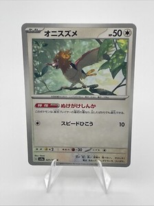 Spearow 021/165 SV2a 151 Japanese Pokemon Card NM