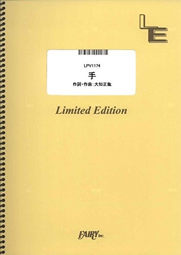 Te - Piano and Vocal Sheet Music (LPV1174)