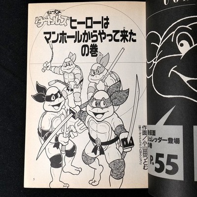 tomoまま　5つ Teenage Mutant Ninja Turtles Japan Manga vol.1-5 Set w/ Sticker
