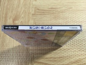 Daina Airan SEGA SATURN Japan - FJ6787