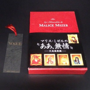 Malice Mizer for sale | eBay