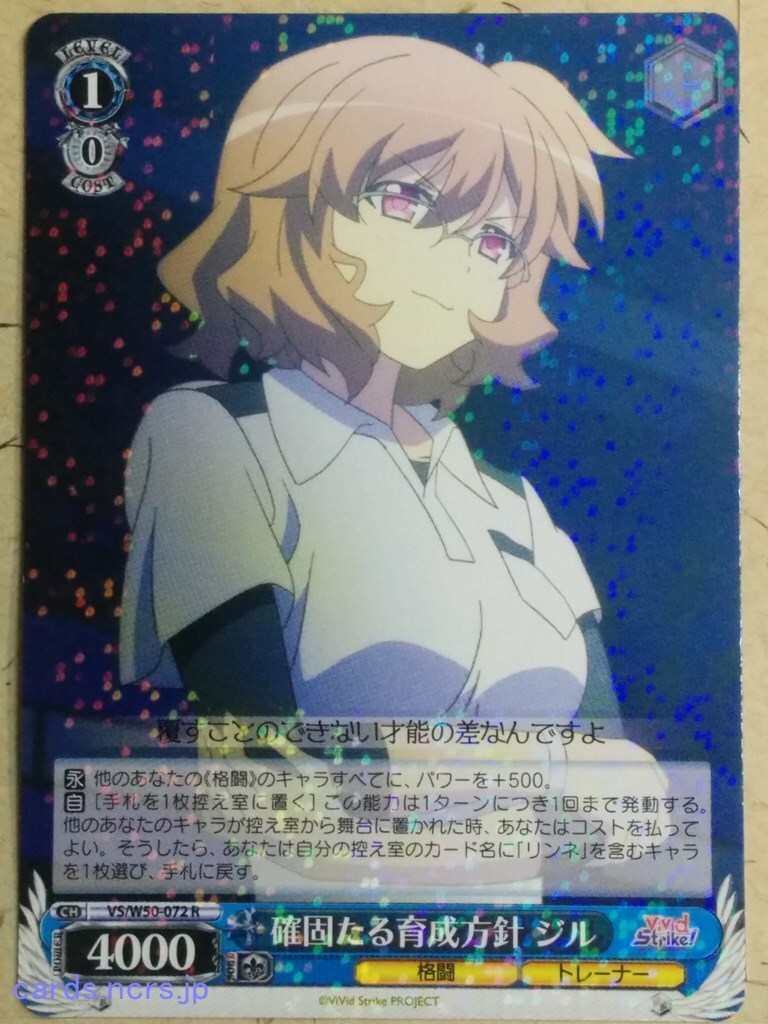 Weiss Schwarz Vivid Strike VS/W50-072R R Jill Trading Card