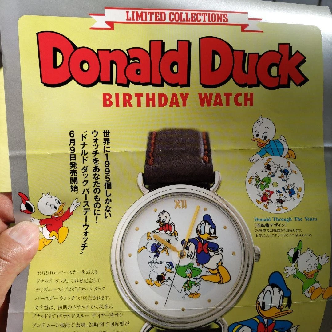 donald duck birthday watch products for sale | eBay donald duck birthday watch products for sale | eBay