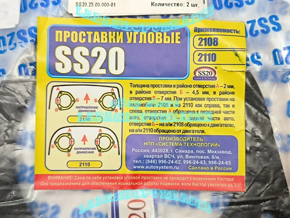 2x Espaciador de soporte para compensar el aumento del ángulo de rueda LADA SAMARA 2108 2110 Foto 3 de 4