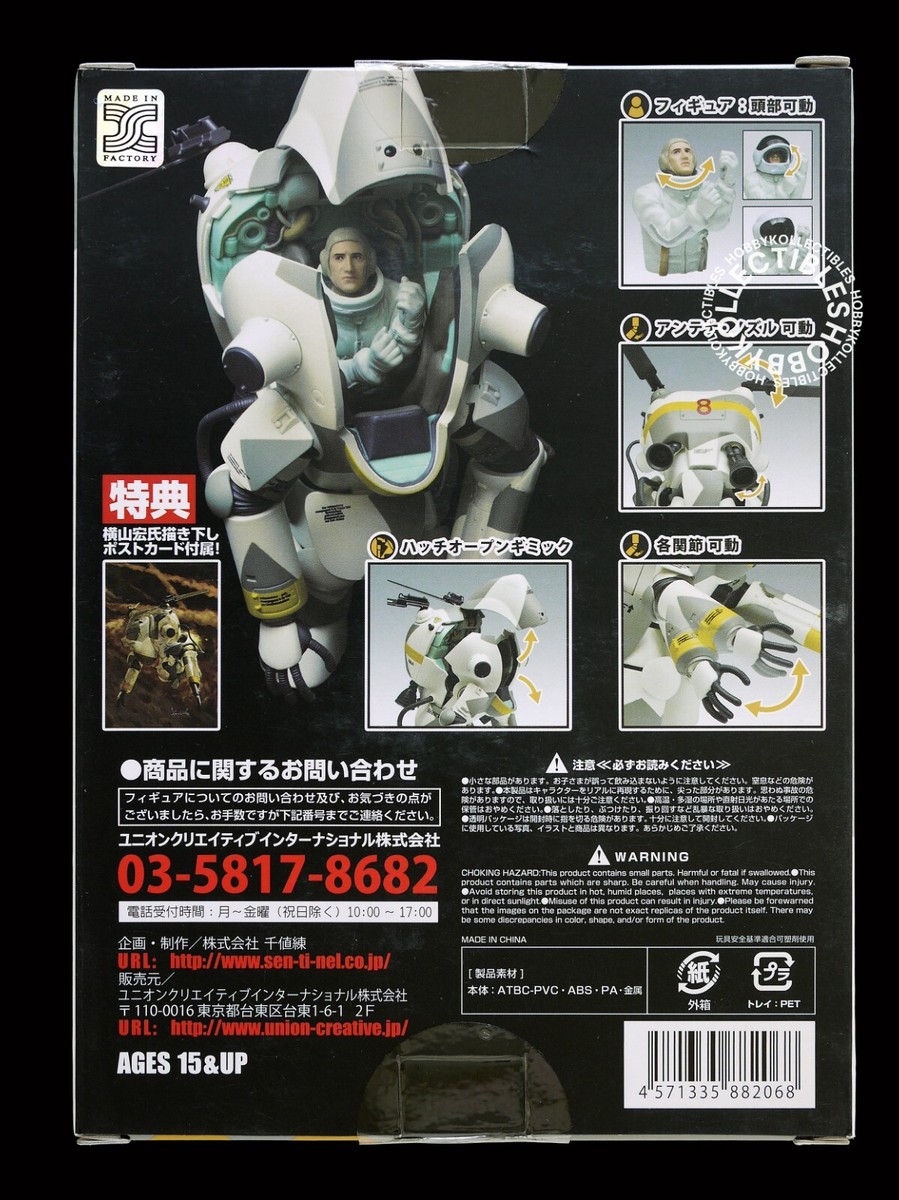 Koーkaページです DUSK A.F.S Mk.l The Monsters KOW YOKOYAMA Action Figure POPMART