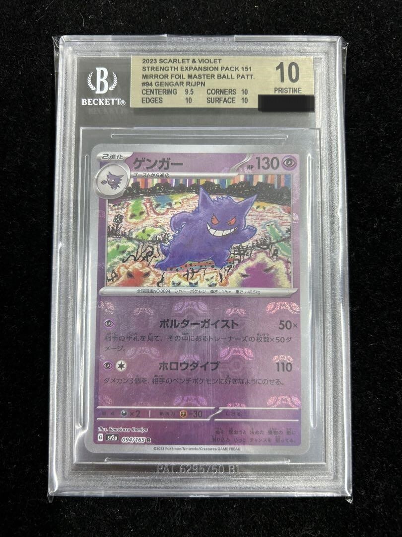 BGS 10 Gengar Master Ball Mirror Holo 094/165 SV2a Pokemon BGS 10 Gengar Master Ball Mirror Holo 094/165 SV2a Pokemon