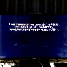 The Typing of the Dead Dreamcast Japan CIB Tested Working