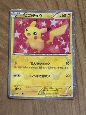 ピカチュウ 007/020 1EDITION ピカチュウ 007/020 U｜ポケカシングルカード通販｜Cloveストア