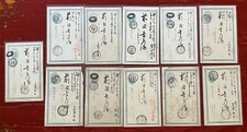 1886 to 1890 Japan Postal Cards Art Supply Dealer Osaka 大坂呉商社 黒田夘兵衛