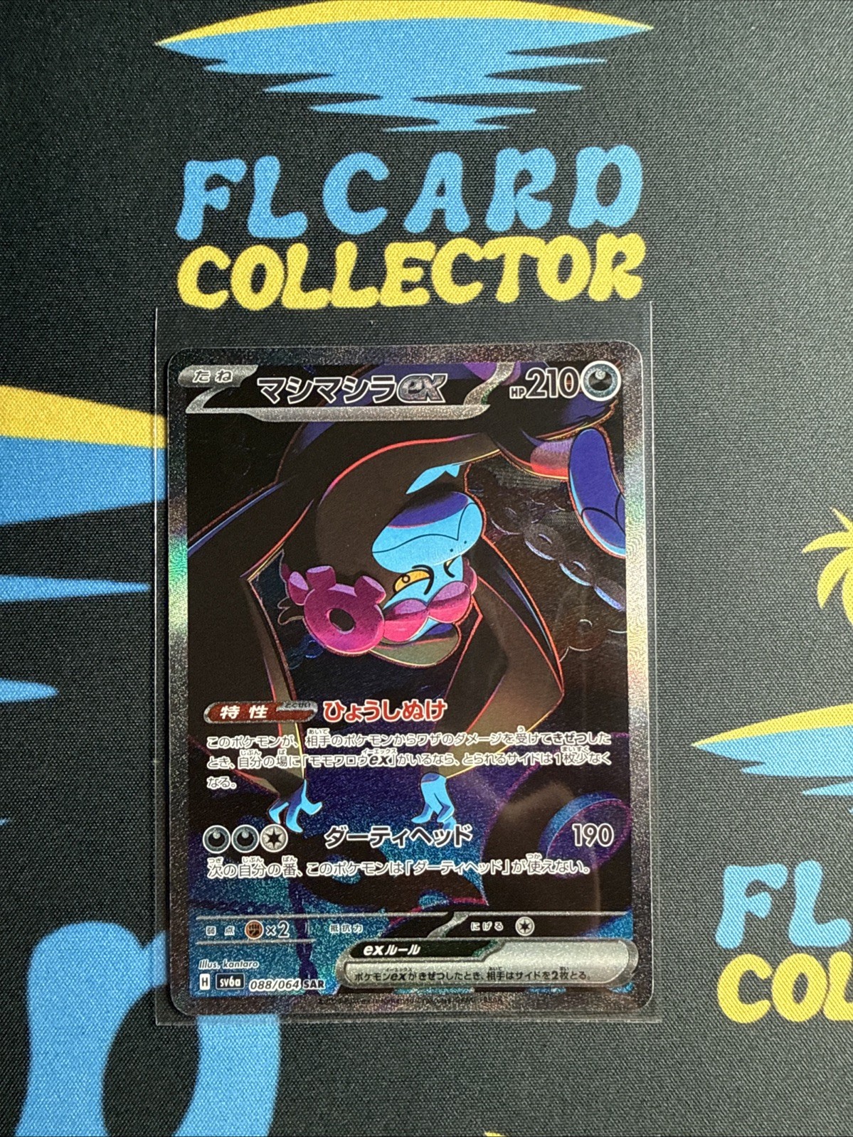 Munkidori ex 088/064 NM Night Wanderer Japanese Pokemon Card TCG